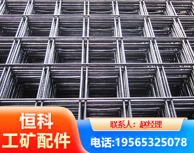 蚌埠钢筋平焊网